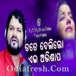 Tate Deli Lo Ei Abhisapa - Sad Song